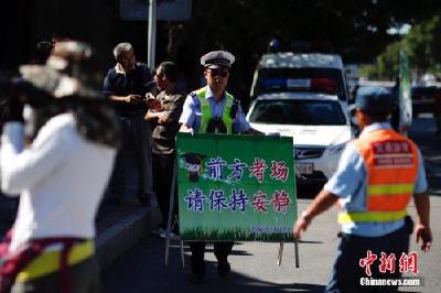 2019年高考7日开启 各地推便利措施为考生护航