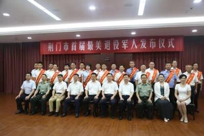 荆门市科技局黄韶辉同志荣获全市首届“最美退役军人”称号