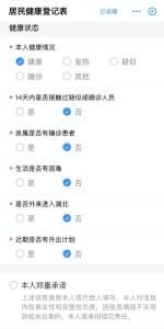 湖北全省通用！这些人可凭“绿码” 返岗通行，申请方法在此