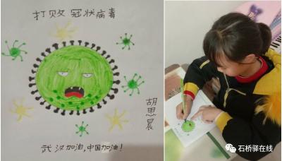 童心共绘，抗击疫情 | 石桥驿的小朋友为战“疫”加油