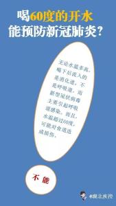 权威科普知识(40) 这些偏方信不得！