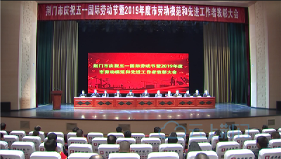 向劳模致敬，为先进点赞！