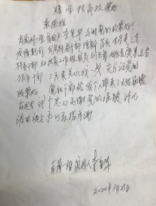 漳河新区：一封来自贫困户的感谢信