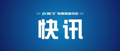 习近平结束出席上海合作组织成员国元首理事会第二十二次会议和对哈萨克斯坦、乌兹别克斯坦国事访问回到北京