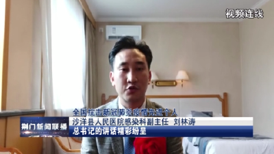 【省市媒体看沙洋】荆门受表彰医护人员：习总书记讲话鼓舞人心