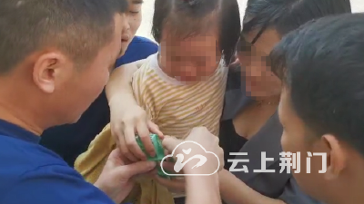 荆视频丨女童贪玩手指不慎被卡 消防员暖心救援