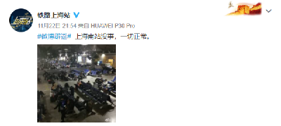 上海南站出现突发状况？这些涉疫谣言别信