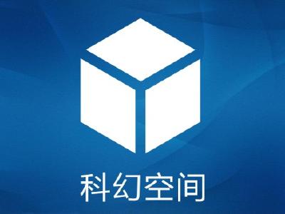 《流浪地球》之后，中国科幻产业向何处去