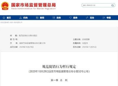 双十二促销“先涨再降”？行不通！新规来了