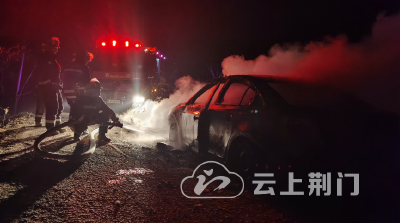 京山：小车被烧毁 起火原因正在调查