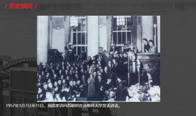 党史百年·天天读丨1月7日
