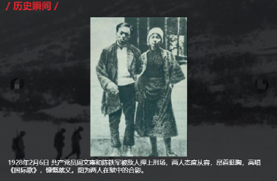 党史百年·天天读丨2月6日