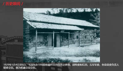 党史百年·天天读丨1月4日