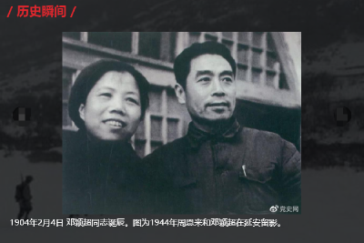 党史百年·天天读丨2月4日