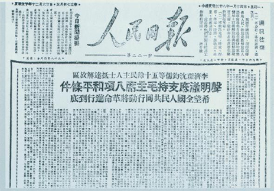 党史百年·天天读丨1月22日