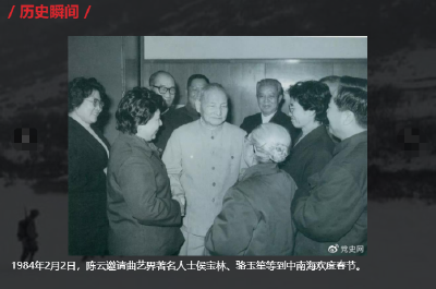 党史百年·天天读丨2月2日
