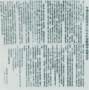 党史百年·天天读丨1月12日