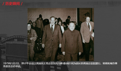 党史百年·天天读丨1月2日
