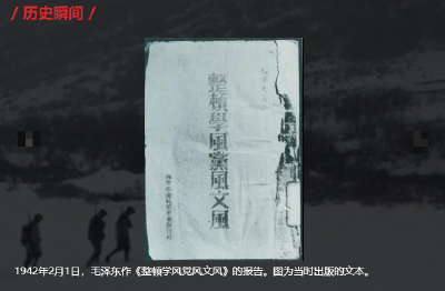 党史百年·天天读丨2月1日