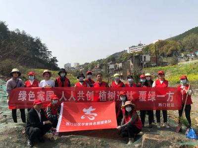 【社区动态】植树覆绿正当时 西门社区在行动