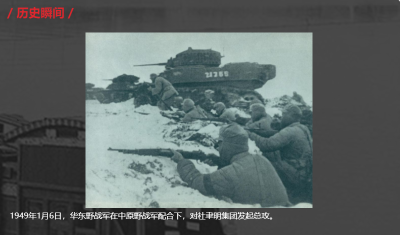 党史百年·天天读丨1月6日