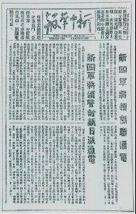党史百年·天天读丨1月23日