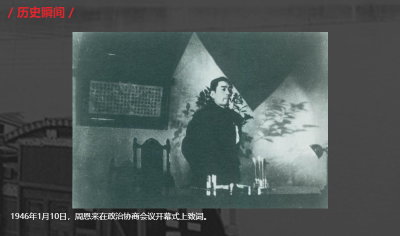 党史百年·天天读丨1月10日