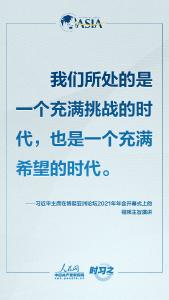 共克时艰共创未来  习近平这样对世界说