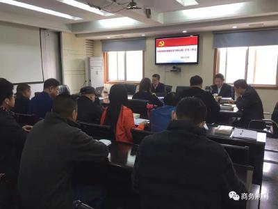 市商务局党组理论学习中心组举行党史学习教育暨党纪法规教育专题学习