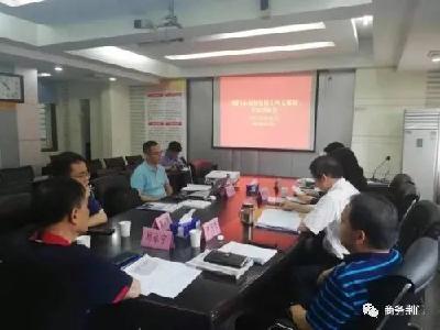 《荆门市商务发展十四五规划》通过专家评审