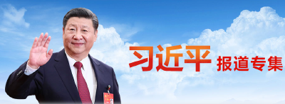 《求是》杂志发表习近平总书记重要文章《学好“四史”，永葆初心、永担使命》