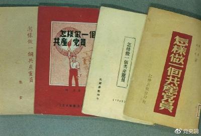 党史百年·天天读 丨5月31日