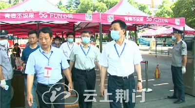 荆门市委书记王祺扬巡视高考工作