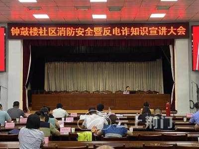 京山城区首次实现电诈“零发案”