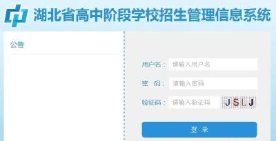 荆门中考成绩可查询啦！看看你的孩子多少分？（附一分一段表）