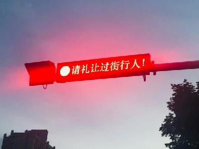 荆门部分路段将启用新行人过街信号灯设备！