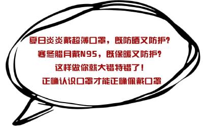 新冠病毒肆虐之际，如何打造自己的“金钟罩”？【新时代健康科普作品征集大赛展播⑨】 
