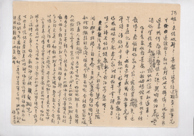 希望——冯和兰烈士在狱中写的家书