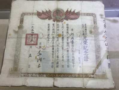 两张纪念证 一段英雄史