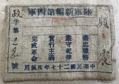烈士鲜血染红千年古枫