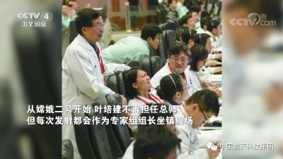 2030年，中国人能否登上月球？叶培建的答案是……