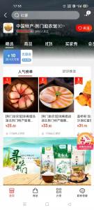 引领电商示范 助推乡村振兴——京东·荆门特色产业节活动拉开帷幕