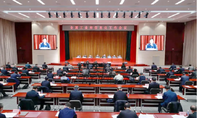 全国工业和信息化工作会议在京召开