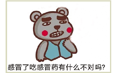 ​​慢性病人选感冒药，要避开“雷区” 