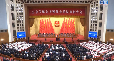 独家视频丨北京冬奥会冬残奥会总结表彰大会现场奏唱国歌