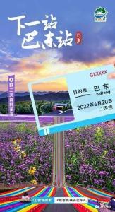 【这里“视”巴东】郑万高铁巴东站开始广播了！暂定6月20日开通！