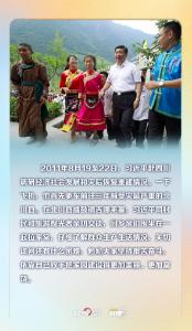 联播+丨习近平与四川的故事