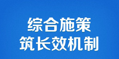 大国“粮”策|兴节约之风 习近平要求杜绝“舌尖上的浪费”