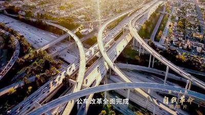 领航 | 《自我革命》、《踔厉奋发》速览