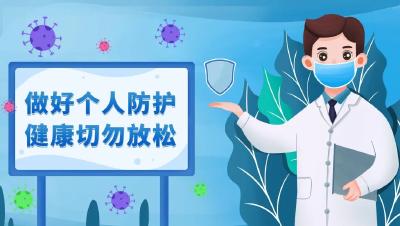 关于儿童新冠病毒感染防治，家长需要了解的都在这儿【科学防疫小贴士】（20）